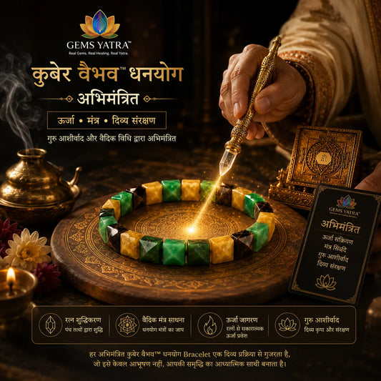 कुबेर वैभव™ धनयोग